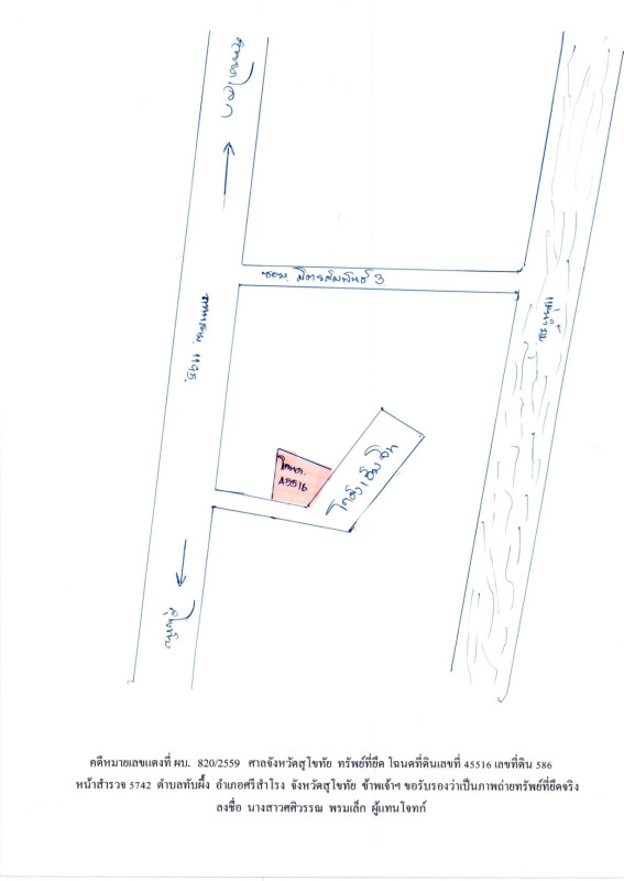 Residential land/lot Sukhothai Si Samrong Thap Phueng 19500