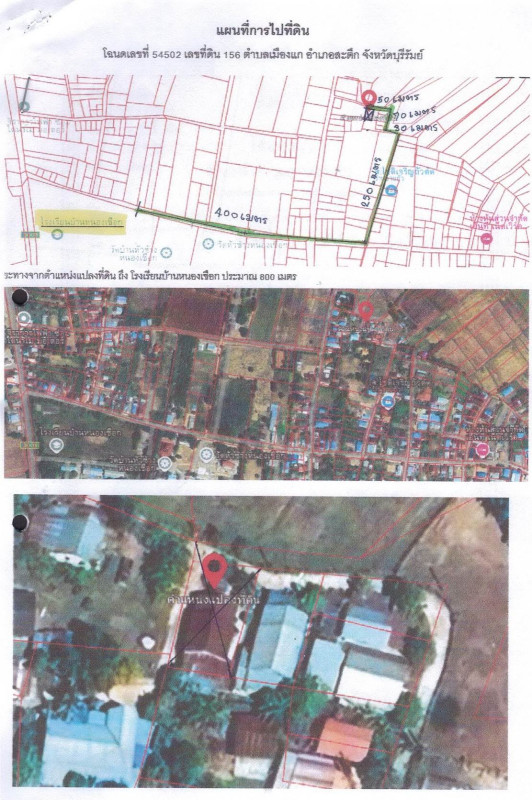 Single house Buri Ram Satuek Mueang Kae 392850