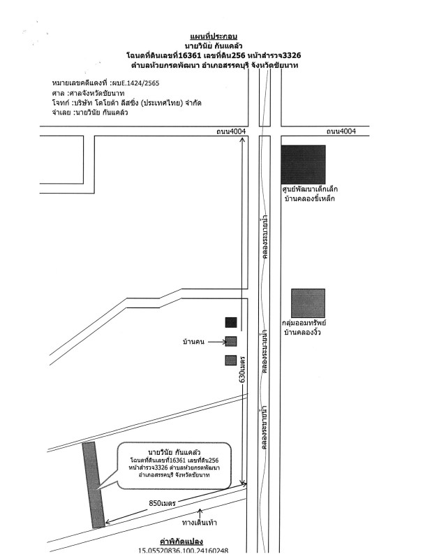 Residential land/lot Chai Nat Sankhaburi Huai Krot Phatthana 355530