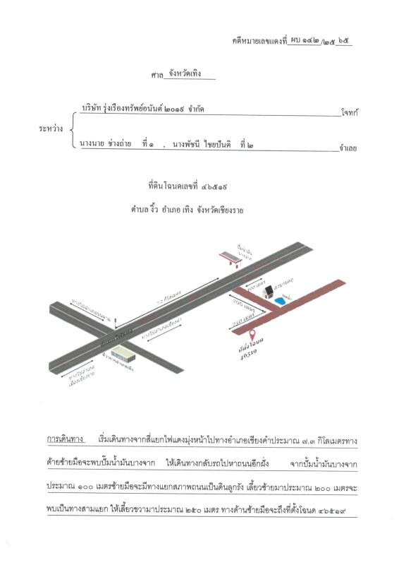 Residential land/lot Chiang Rai Thoeng Ngao 243980