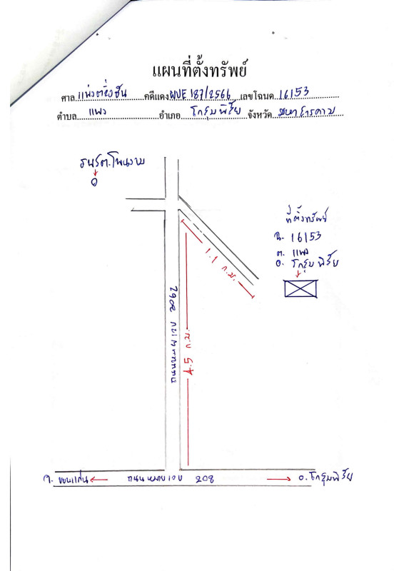 Residential land/lot Maha Sarakham Kosum Phisai Phaeng 860000