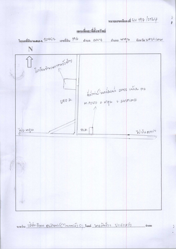Residential land/lot Maha Sarakham Na Dun Dong Yang 55200