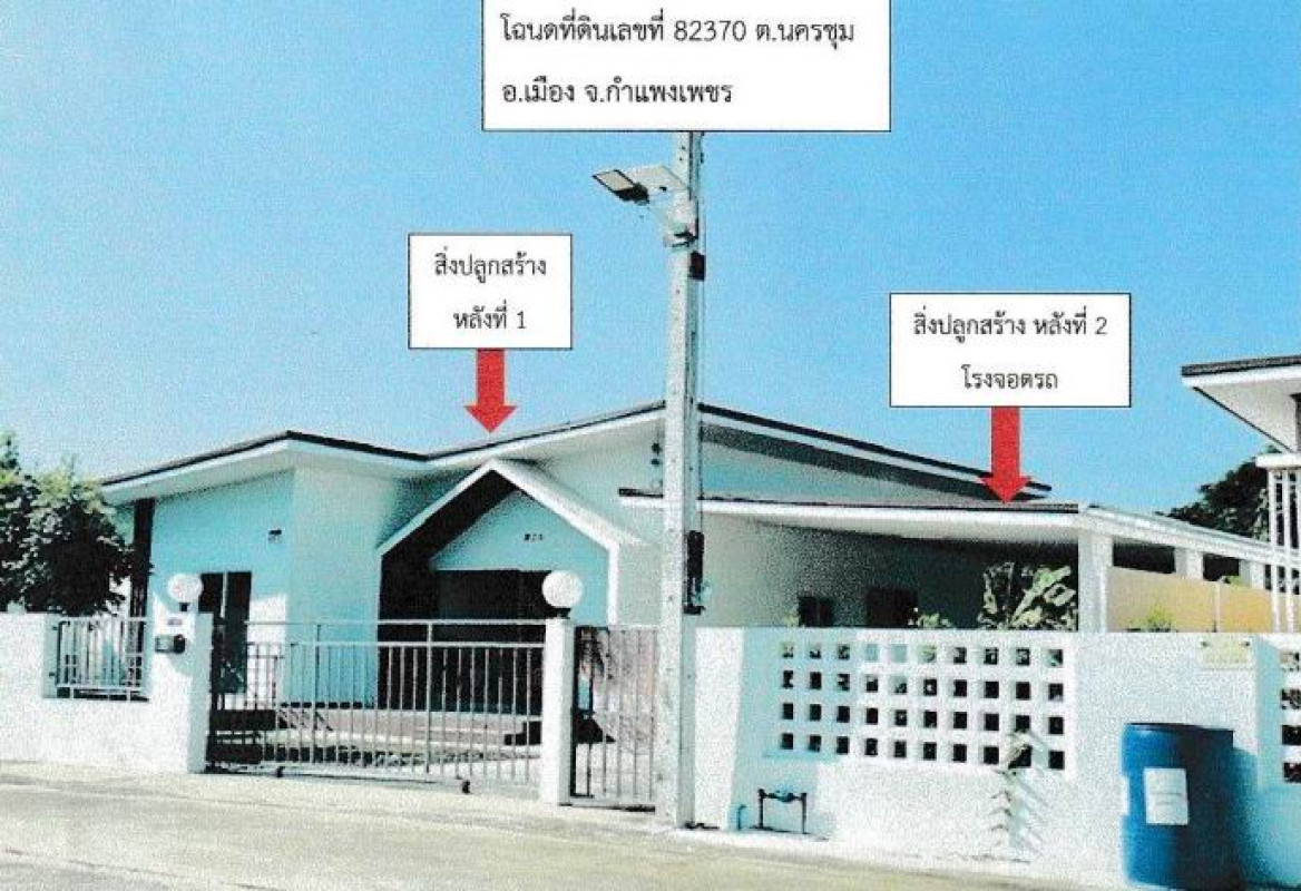 บ้านเดี่ยว กำแพงเพชร เมืองกำแพงเพชร นครชุม 807675