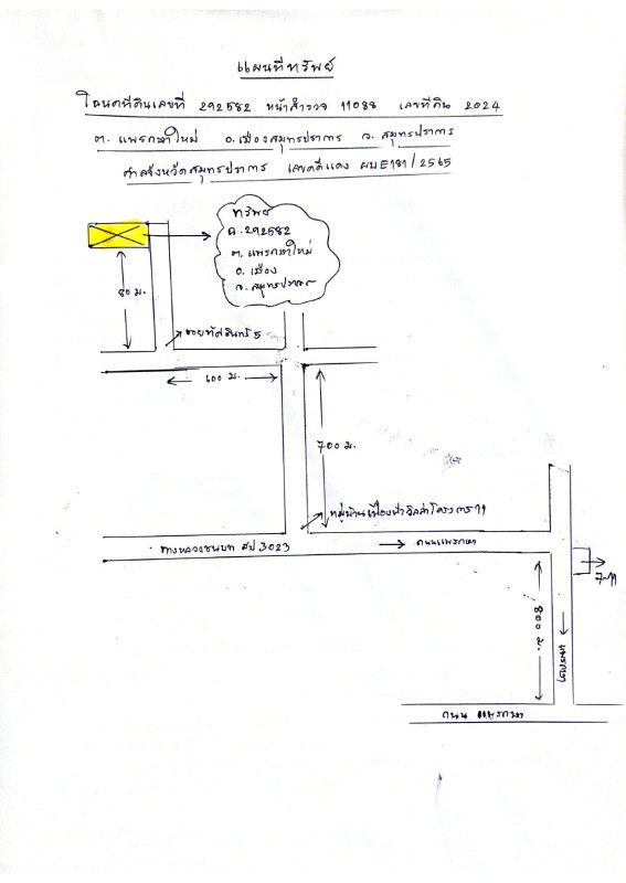 Townhouse Samut Prakan Mueang Samut Prakan Phraekkasa Mai 1867788