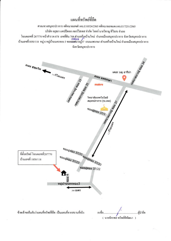 Townhouse Samut Prakan Mueang Samut Prakan Thai Ban Mai 1062903