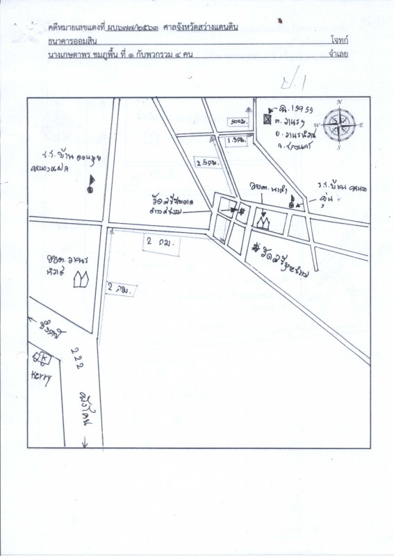 ที่ดินเปล่า สกลนคร วานรนิวาส นาคำ 164200