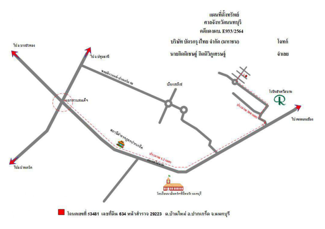 ทาวน์เฮ้าส์ นนทบุรี ปากเกร็ด บ้านใหม่ 1407630