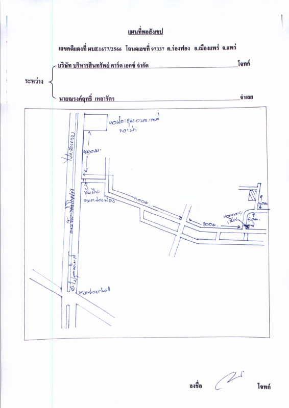 Single house Phrae Mueang Phrae Rong Fong 779760