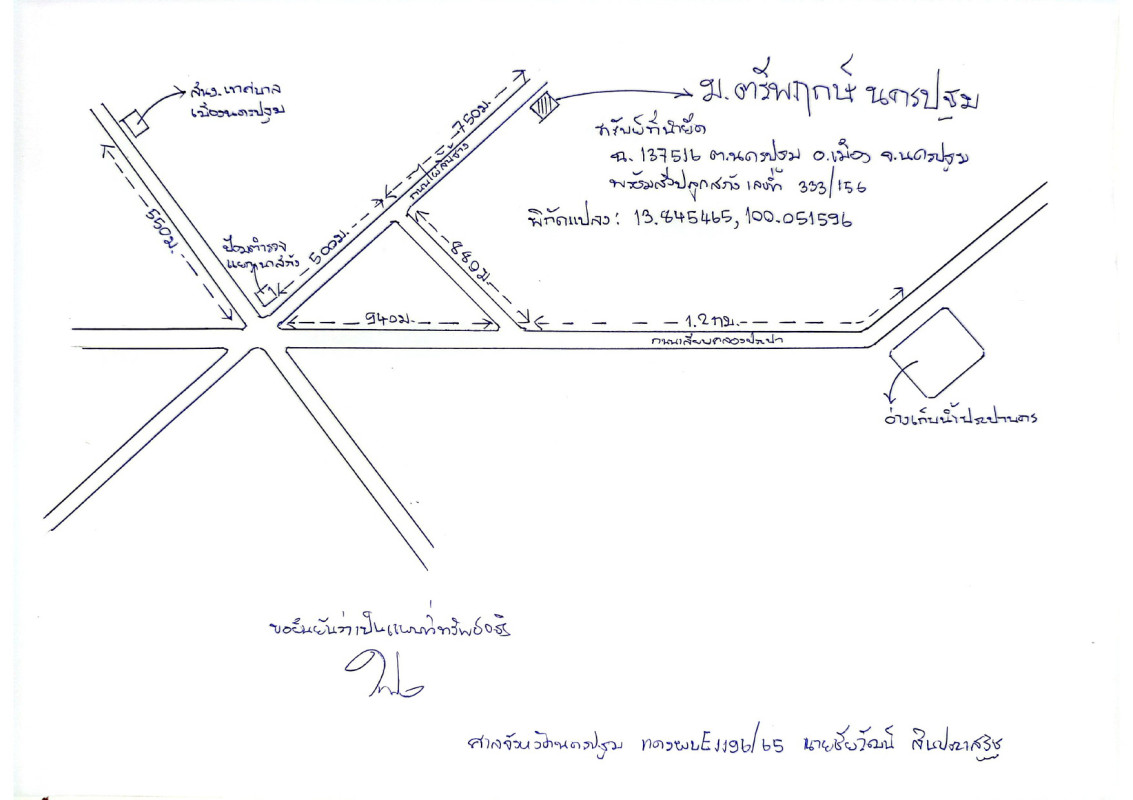 Townhouse Nakhon Pathom Mueang Nakhon Pathom Nakhon Pathom 878302