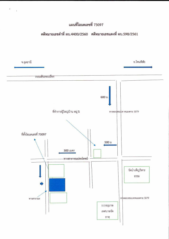 Residential land/lot Nong Khai Mueang Nong Khai Wat That 320000