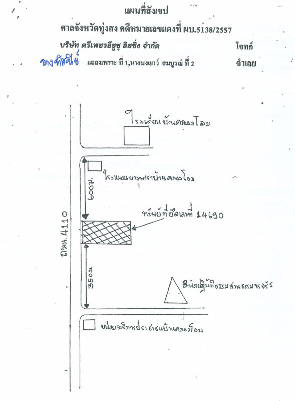 ที่ดินเปล่า นครศรีธรรมราช ทุ่งใหญ่ กรุงหยัน 1925820