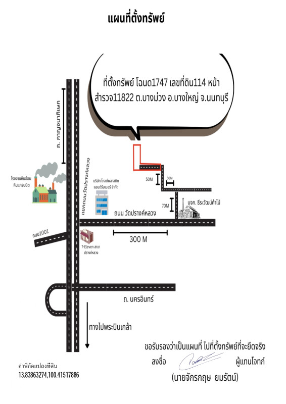 Residential land/lot Nonthaburi Bang Yai Bang Muang 590000