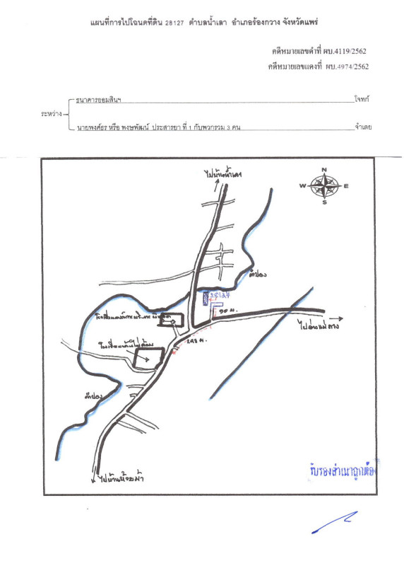 บ้านเดี่ยว แพร่ ร้องกวาง น้ำเลา 87720