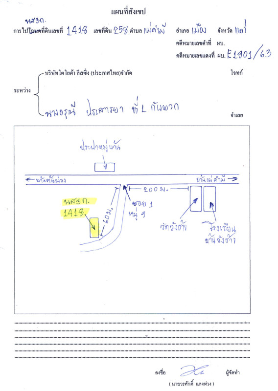 บ้านเดี่ยว แพร่ เมืองแพร่ แม่คำมี 1355150