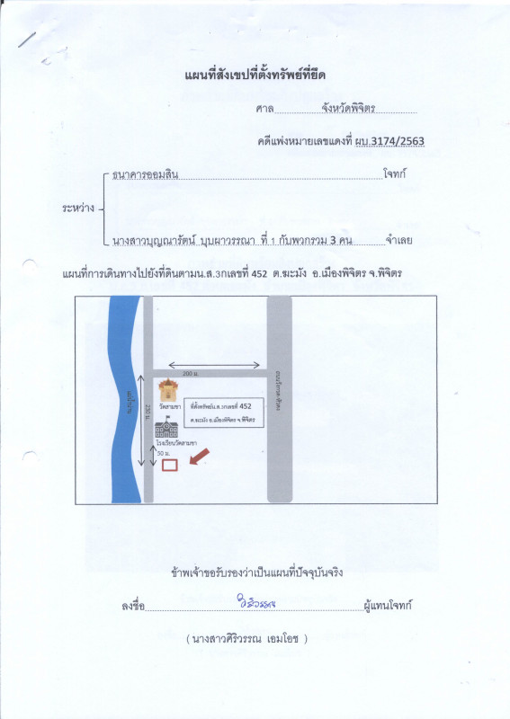 บ้านเดี่ยว พิจิตร เมืองพิจิตร ฆะมัง 998575