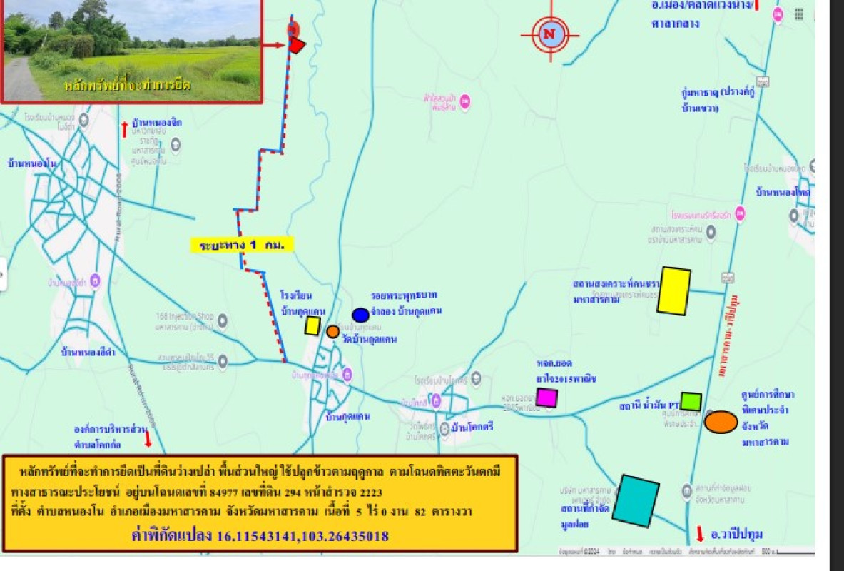 Residential land/lot Maha Sarakham Mueang Maha Sarakham Nong No 520500