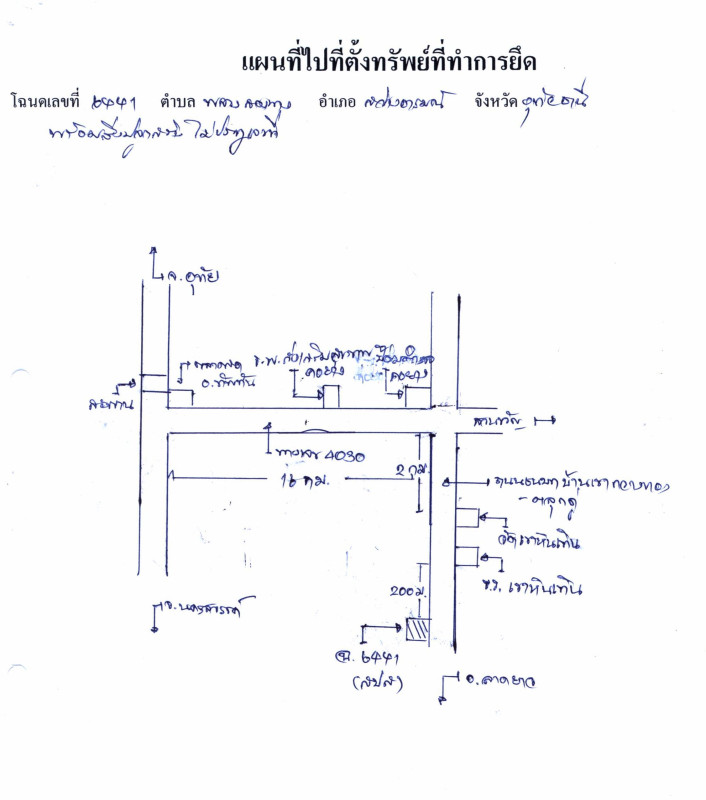 บ้านเดี่ยว อุทัยธานี สว่างอารมณ์ พลวงสองนาง 948300