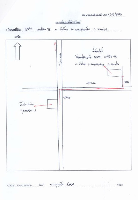 Residential land/lot Khon Kaen Nong Song Hong Han Chot 741000