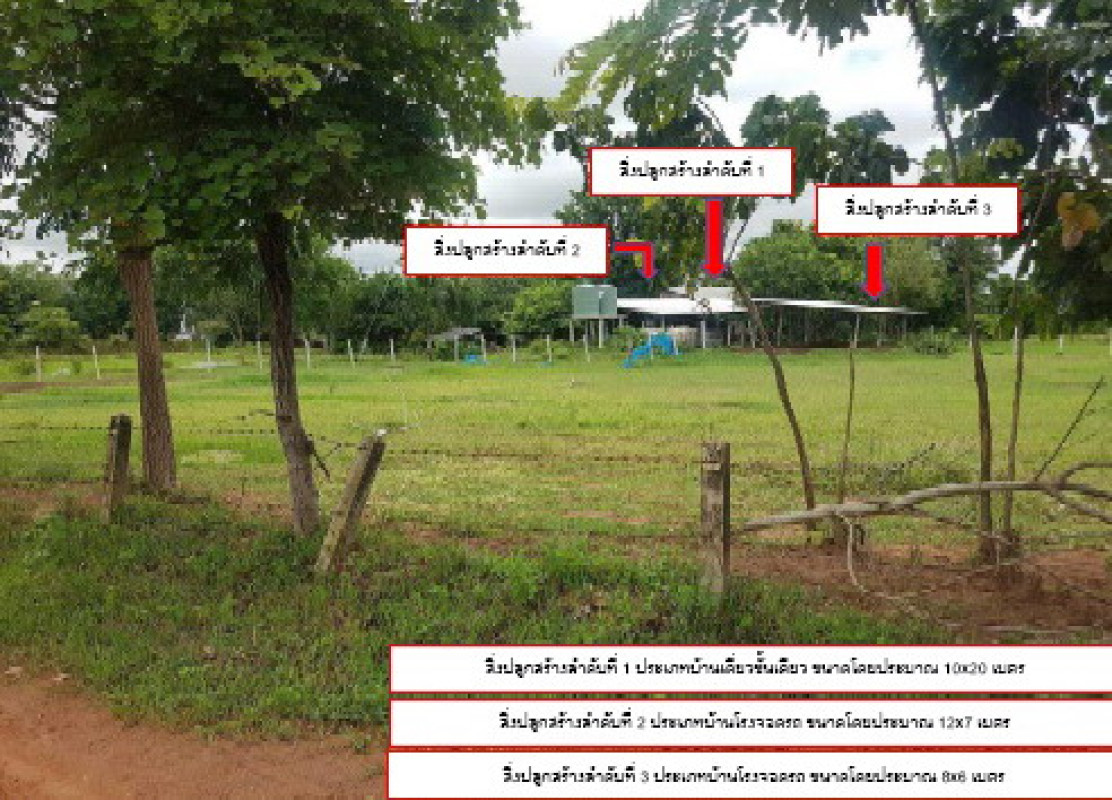 Single house Khon Kaen Waeng Noi Tha Nang Naeo 2087500
