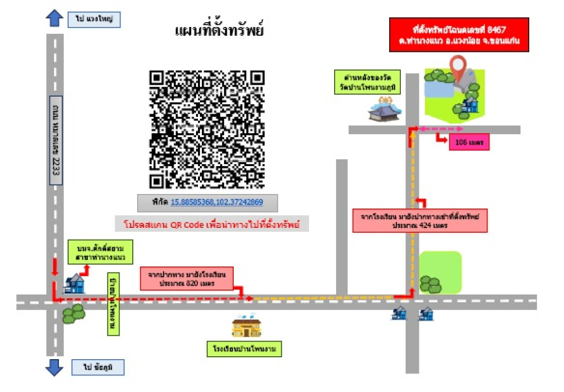 Single house Khon Kaen Waeng Noi Tha Nang Naeo 2087500