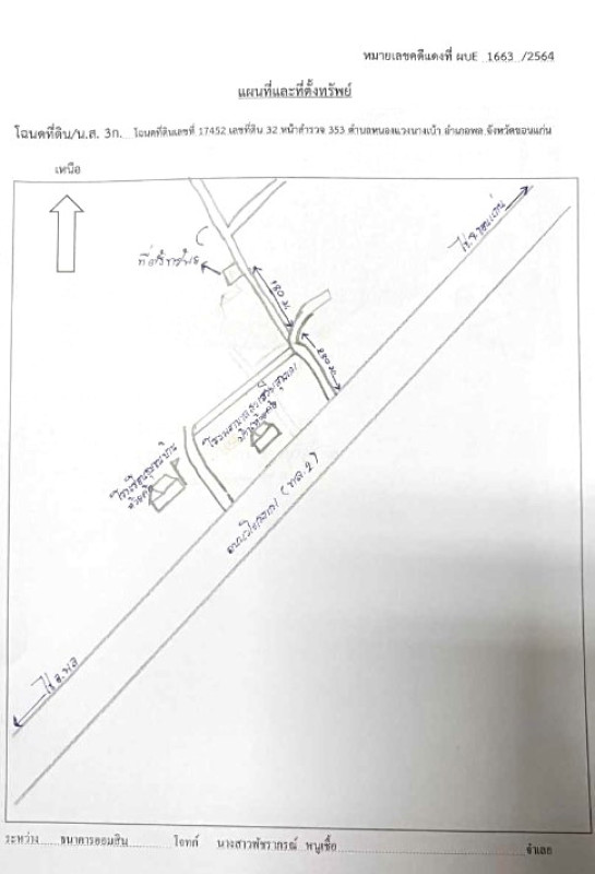 Single house Khon Kaen Phon Nong Waeng Nang Bao 827600
