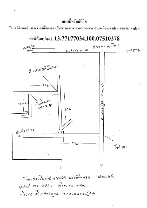 ที่ดินเปล่า นครปฐม เมืองนครปฐม ถนนขาด 704000