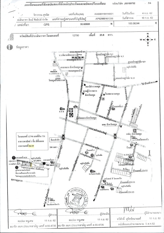 Townhouse Satun Mueang Satun Phiman 912560
