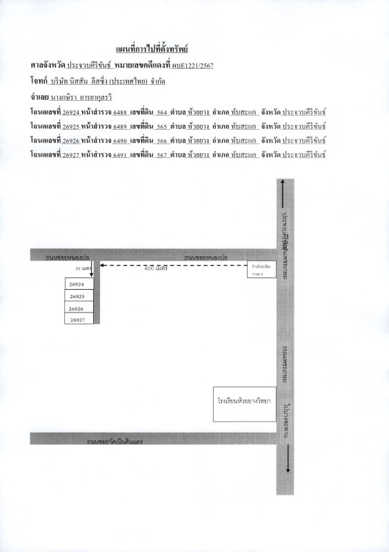 Residential land/lot Prachuap Khiri Khan Thap Sakae Huai Yang 38000