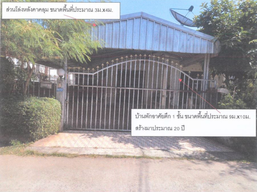 บ้านเดี่ยว อุดรธานี เมืองอุดรธานี หนองบัว 1797680