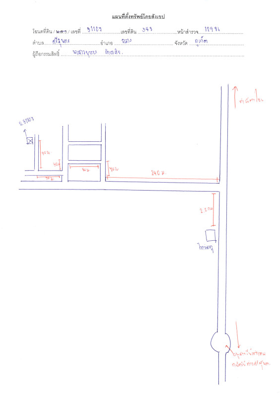 Townhouse Phuket Thalang Si Sunthon 1111200