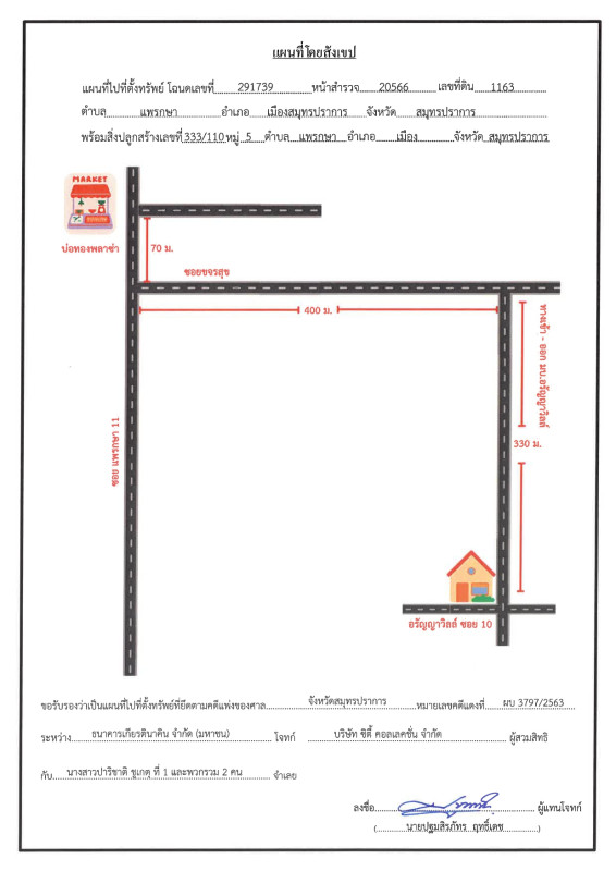 Townhouse Samut Prakan Mueang Samut Prakan Phraekkasa 654560