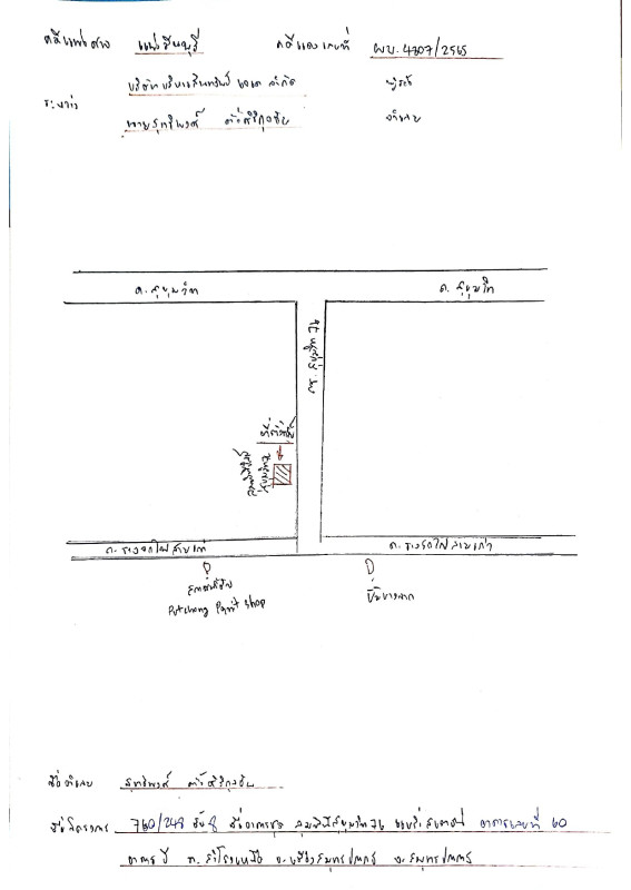 Condominium Samut Prakan Mueang Samut Prakan Samrong Nuea 1329262