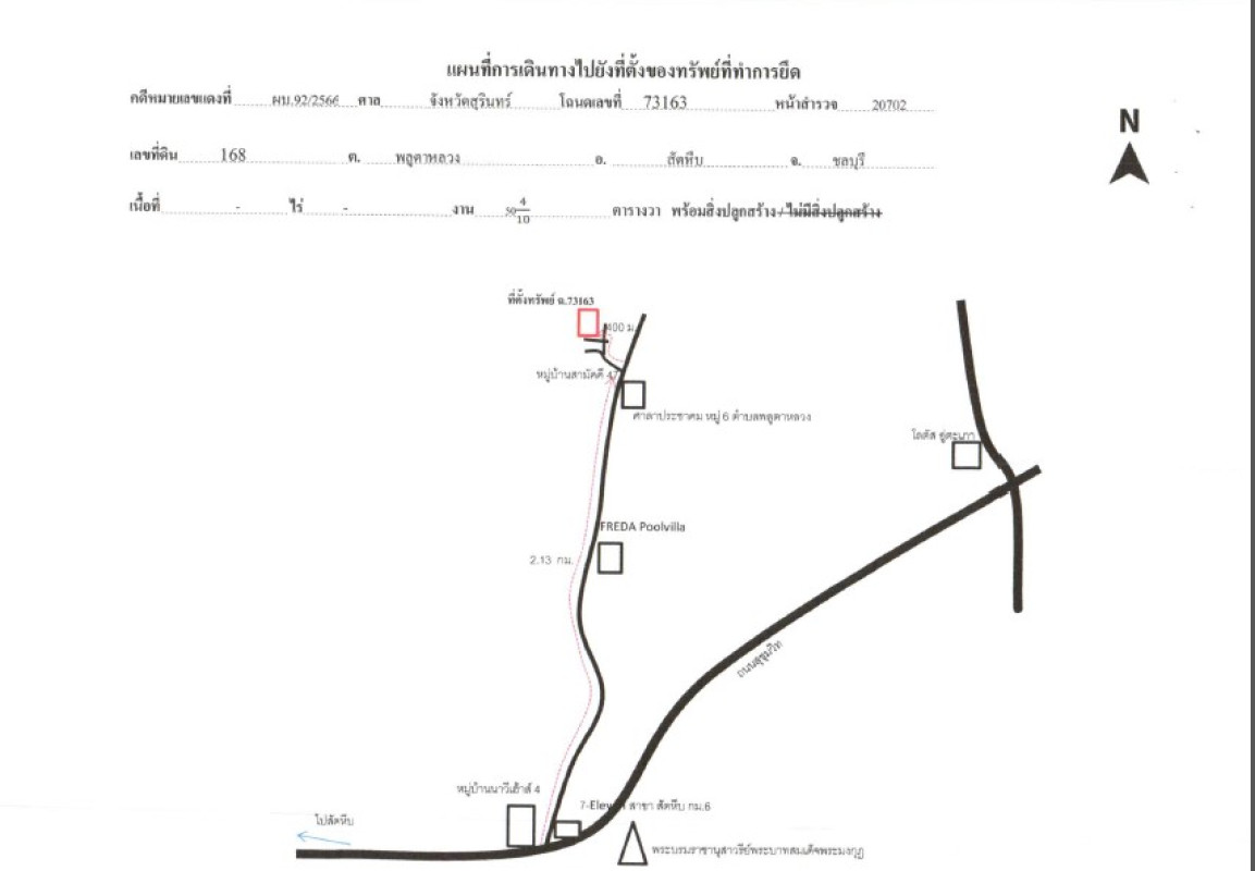 Single house Chon Buri Sattahip Phlu Ta Luang 1388900
