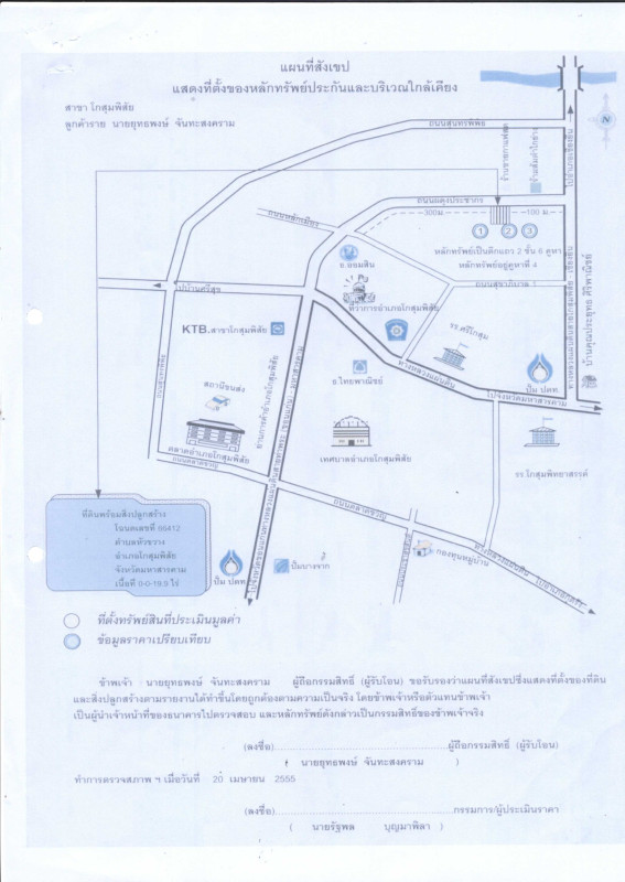 ทาวน์เฮ้าส์ มหาสารคาม โกสุมพิสัย หัวขวาง 863520