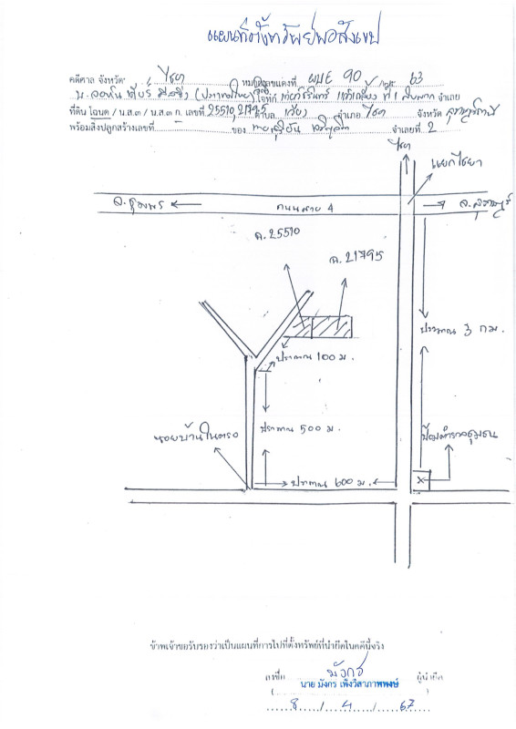Residential land/lot Surat Thani Chaiya Wiang 990800