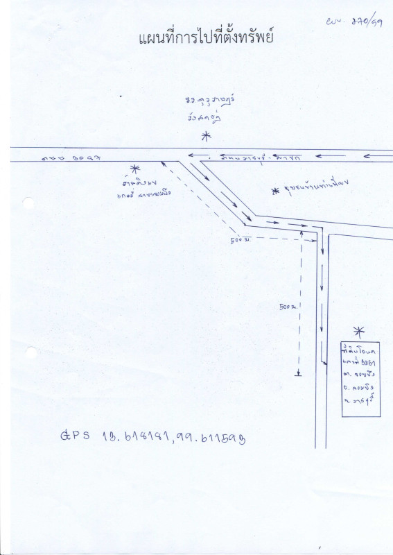 ที่ดินเปล่า ราชบุรี จอมบึง จอมบึง 356360