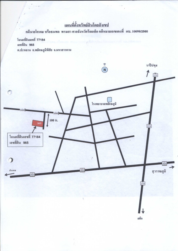 Single house Maha Sarakham Phayakkhaphum Phisai Palan 389480