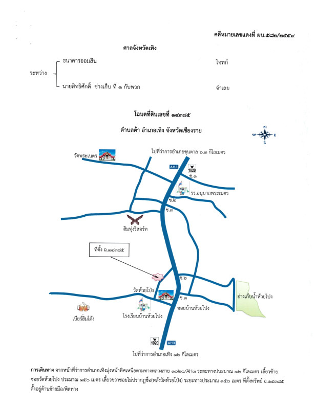 บ้านเดี่ยว เชียงราย ขุนตาล ต้า 834190