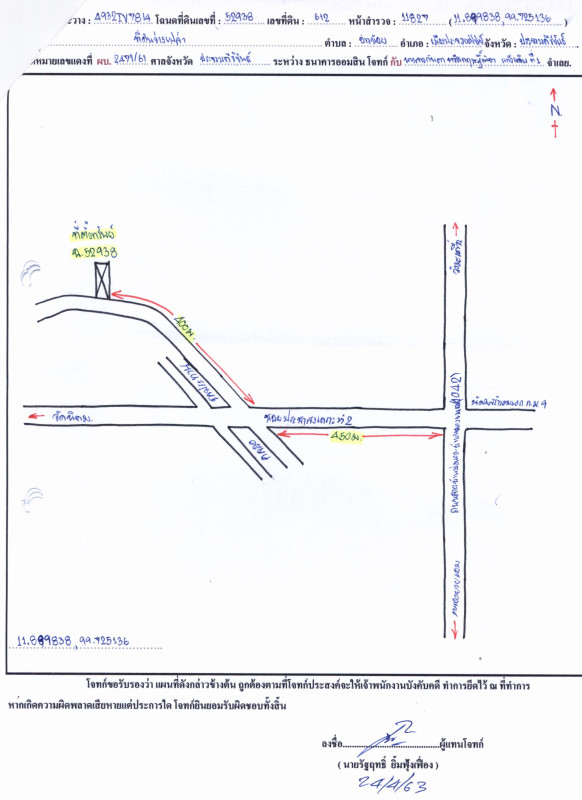 Residential land/lot Prachuap Khiri Khan Mueang Prachuap Khiri Khan Ao Noi 341625