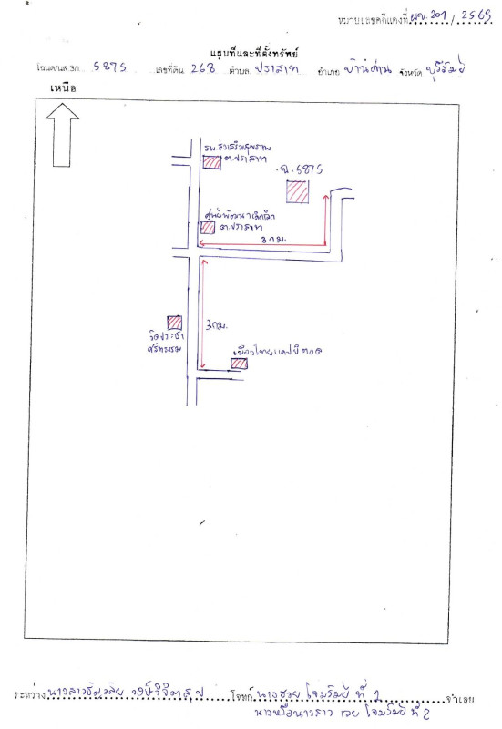 Residential land/lot Buri Ram Ban Dan Prasat 720000