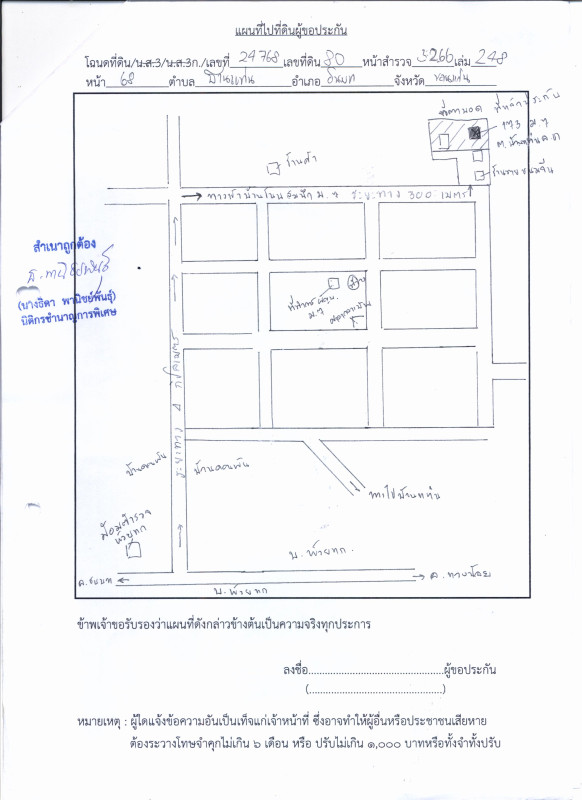 บ้านเดี่ยว ขอนแก่น ชนบท บ้านแท่น 695840