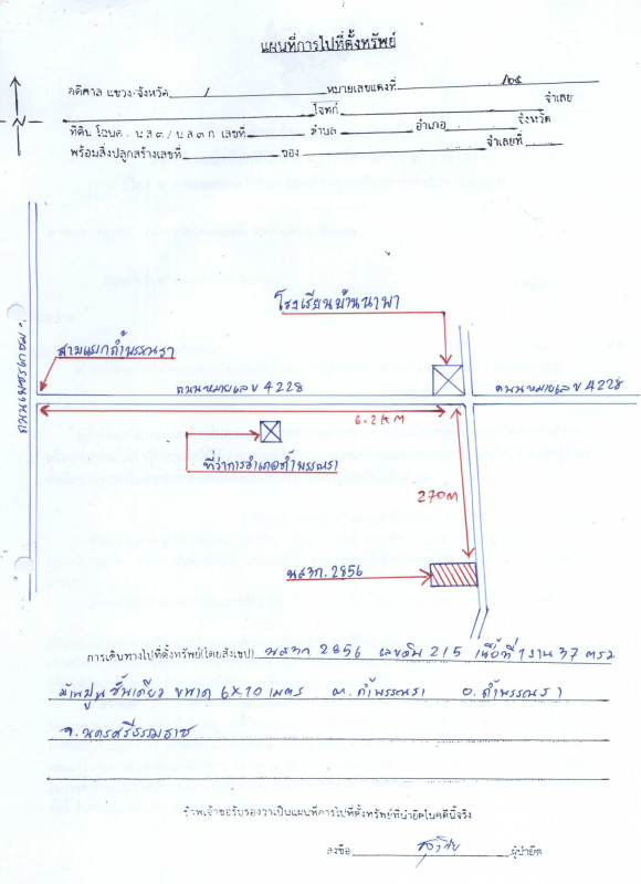 Single house Nakhon Si Thammarat Tham Phannara Tham Phannara 508980