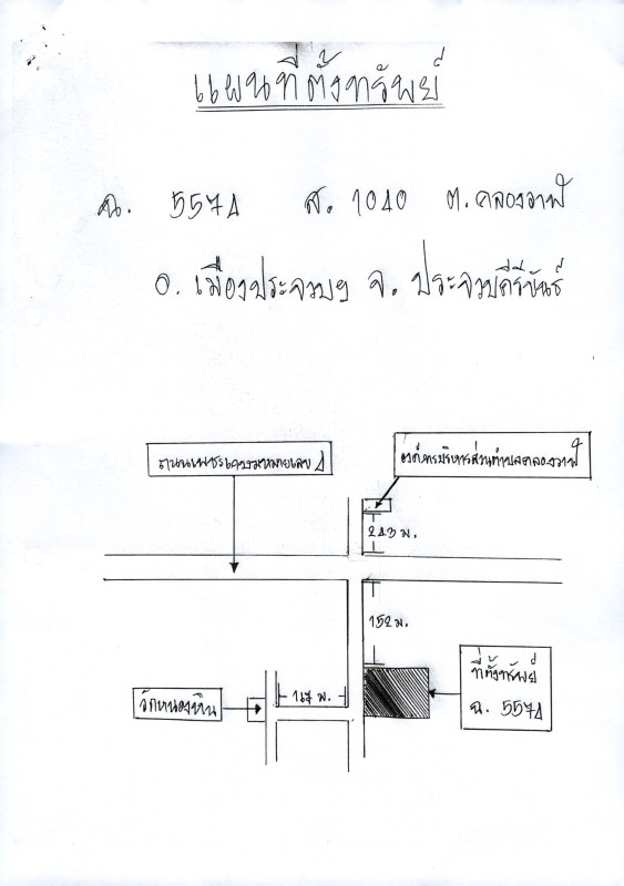 บ้านเดี่ยว ประจวบคีรีขันธ์ เมืองประจวบคีรีขันธ์ คลองวาฬ 410160