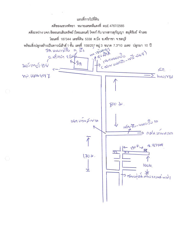 Townhouse Chon Buri Si Racha Bueng 1593350