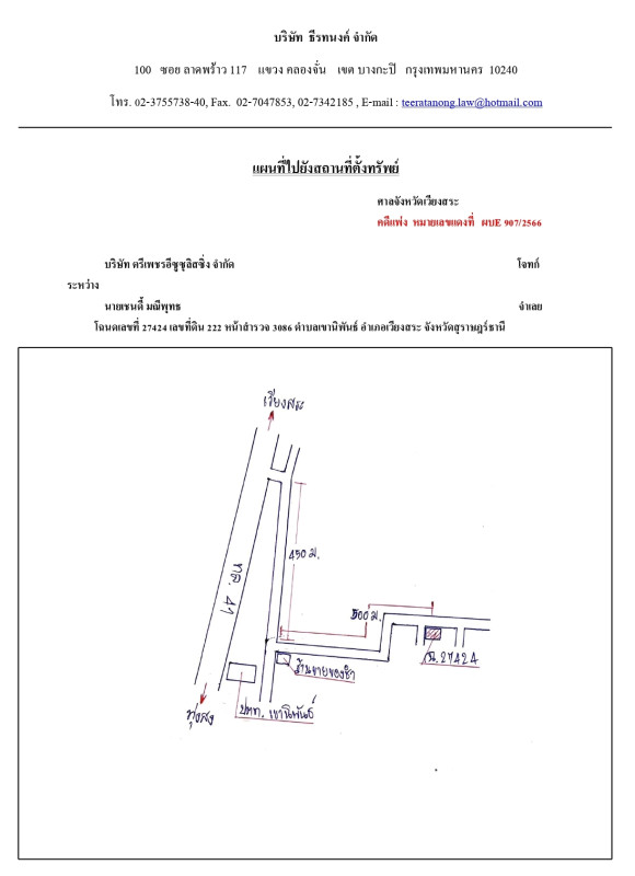 Townhouse Surat Thani Wiang Sa Khao Niphan 2787460