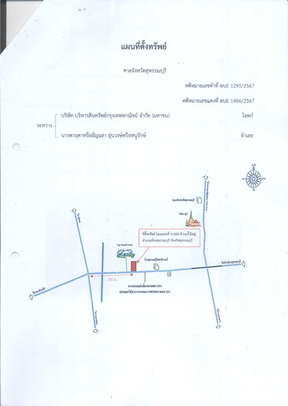Townhouse Suphan Buri Mueang Suphan Buri Rua Yai 1572816