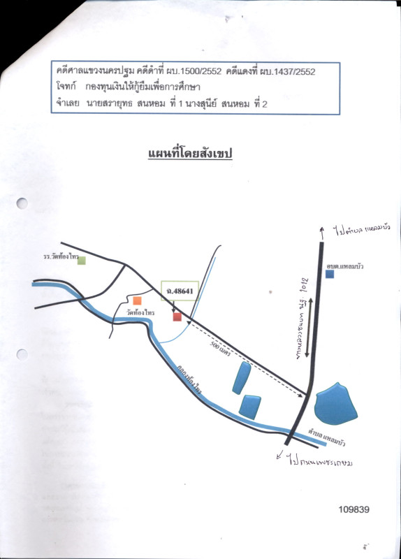 Single house Nakhon Pathom Nakhon Chai Si Laem Bua 703500
