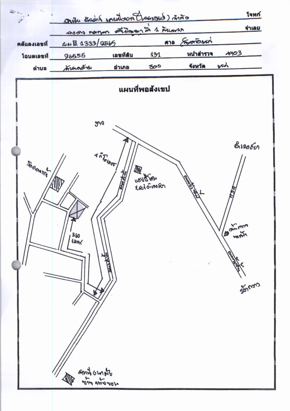 Residential land/lot Phrae Song Huai Mai 1192690