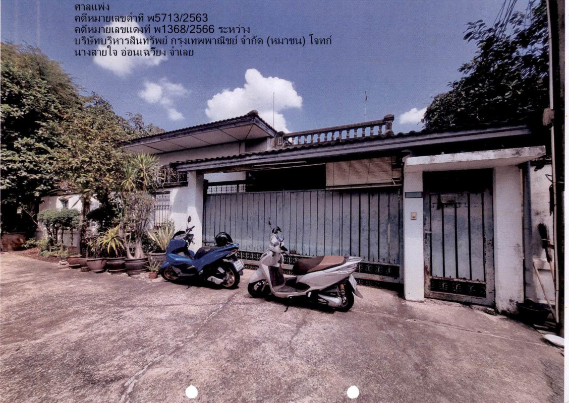 บ้านเดี่ยว กรุงเทพมหานคร บึงกุ่ม คลองกุ่ม 2388000