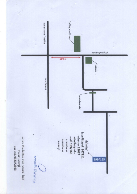Townhouse Nonthaburi Bang Bua Thong Bang Bua Thong 2060220